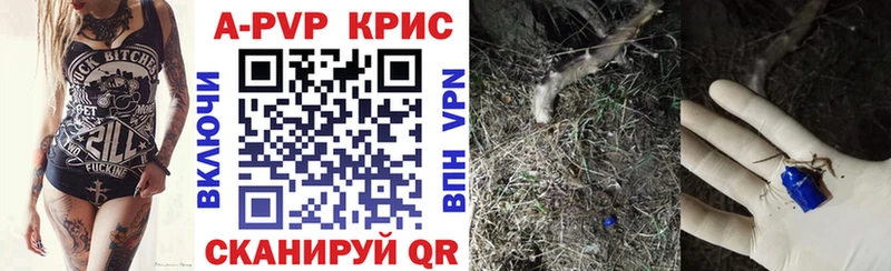 Купить где  Канаш  Alfa_PVP VHQ 