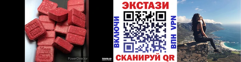 Экстази 280 MDMA  Купить закладки  Канаш 