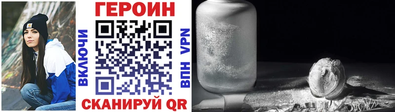 Купить где  Канаш  ГЕРОИН белый 