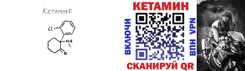 Кетамин VHQ  Купить закладки  Канаш 