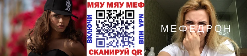 Купить где  Канаш  Меф мяу мяу 