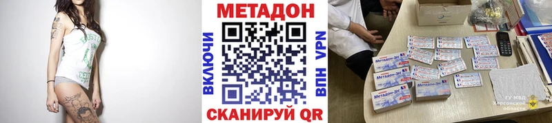 Купить где  Канаш  МЕТАДОН VHQ 