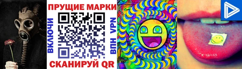Купить закладки  Канаш  Наркотические марки 1500мкг 